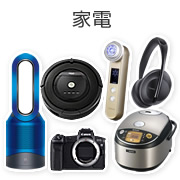 家電