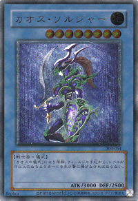 カオス・ソルジャー（アルティメットレア）