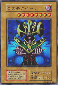 コスモクイーン（ウルトラレア）