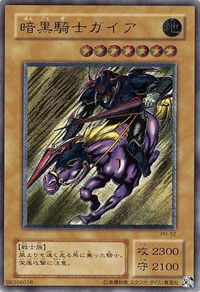 暗黒騎士ガイア（アルティメットレア）