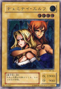 ヂェミナイ・エルフ（アルティメットレア）