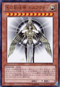 光の創造神ホルアクティ（ウルトラレア）