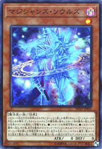 マジシャンズ・ソウルズ（スーパーレア）