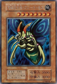 究極完全態グレート・モス（シークレットレア）