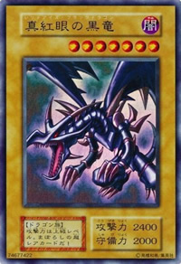 真紅眼の黒竜(初期版)（ウルトラレア）