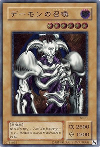 デーモンの召喚（アルティメットレア）
