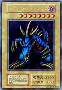 トライホーン・ドラゴン（ウルトラレア）