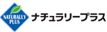 ナチュラリープラス