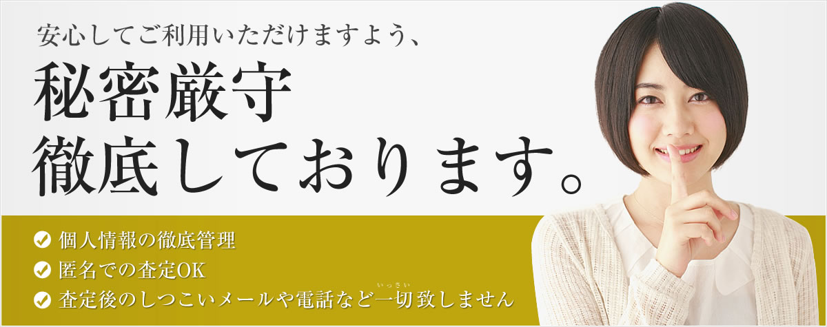 電動工具の秘密厳守徹底しております