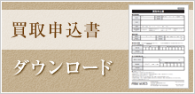 詰めて送るだけ宅配買取(自宅から無料！届いて即日入金！)